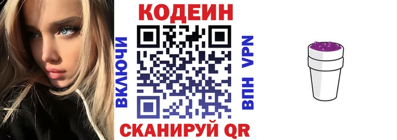 Купить  Зарайск  Codein Purple Drank 