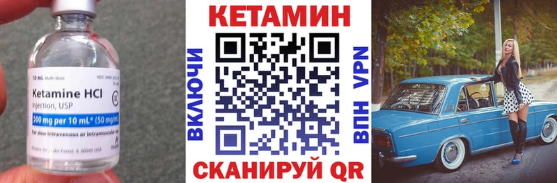 Кетамин VHQ  Купить где  Зарайск 