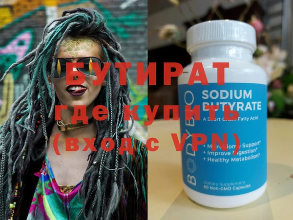 бутират Киренск