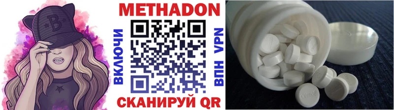 Метадон VHQ  Купить где  Зарайск 